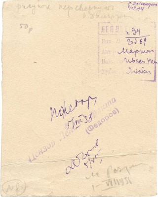 Якобсон Александра Николаевна. Ивасик. Иллюстрация к сказке: Тычина П.Г.-Ивасик-Телесик; пер. С. Маршака. Л.: Детиздат,-1939, с. 6